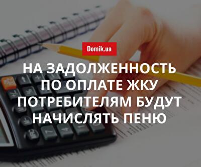 Как изменился размер долга киевлян по оплате ЖКУ с начала 2018 года