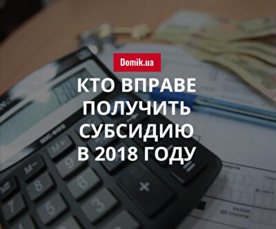 Основные правила оформления компенсации на оплату коммунальных услуг в 2018 году