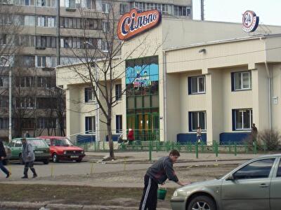 Киев, Булгакова ул., 11