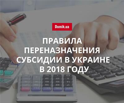 Кому откажут в автоматическом переназначении субсидии на оплату ЖКУ в 2018 году