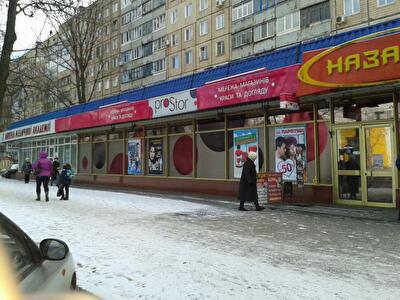 Криворожский район, г. Кривой рог, Мира просп., 28