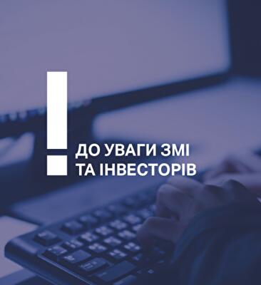 Официальное обращение DIM к представителям СМИ
