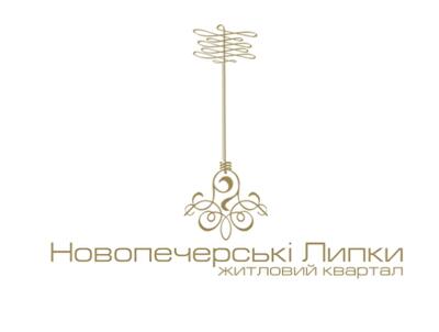 Найдите свою скидку на «Елке  желаний» в ЖК «Новопечерские Липки»!