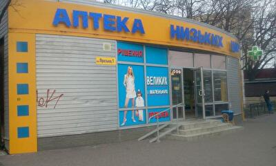 Киев, Пражская ул., 1/2