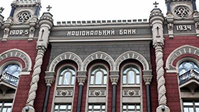 После блокировки некоторые банки работают с ограничениями: НБУ