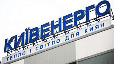 Завершение сотрудничества с «Киевэнерго»: что решил Киевсовет
