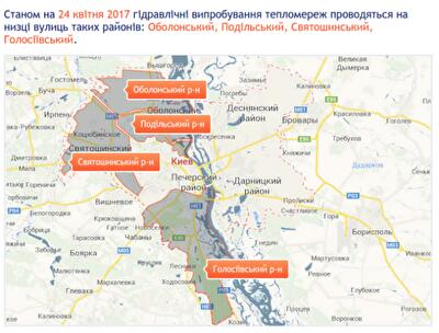 В ПАО «Киевэнерго» возобновили гидравлические испытания теплосетей: в каких районах отключат горячую воду