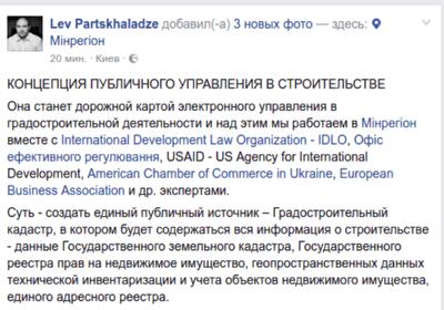 Концепция публичного управления в строительстве