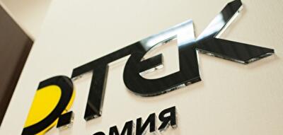 Тепло в тумане: каковы перспективы ДТЭК