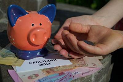 Пугающие платежки за коммуналку: как платить меньше