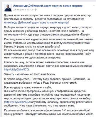 Как стать владельцем киевской квартиры бесплатно