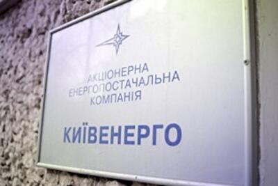 Увага! Загрози енергетичній безпеці всієї України