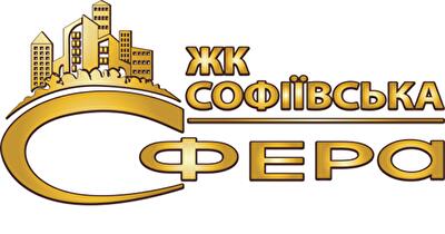 ЖК «Софиевская Сфера» - европейское жилье эконом-класса!