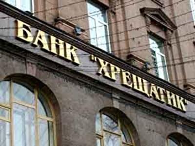 Как получить деньги клиентам банка «Хрещатик»