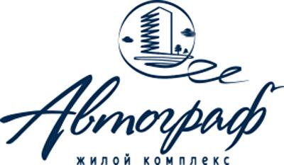 В ЖК «Автограф» акции для покупателей квартир!