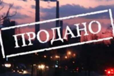 Угроза реприватизации: что продать в Украине и как не спугнуть инвесторов