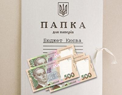 Бюджет, "чтобы выжить": КОМУ и СКОЛЬКО