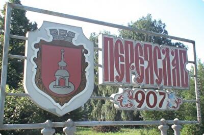 Самые древние города Киевской области: инфографика