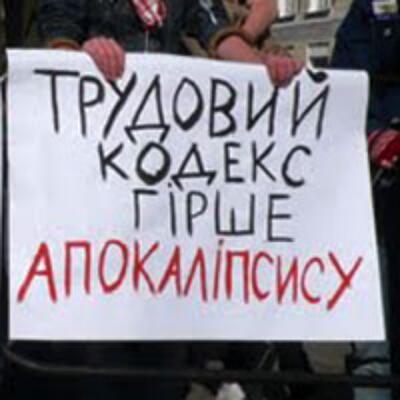 Новый трудовой кодекс: почему его сомнительно величать реформой