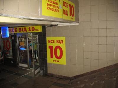 "Все по 8 гривен": в чем хитрость копеечных магазинов