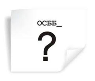 Як створити ОСББ