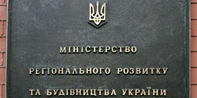 Як Мінрегіон реформує сферу ЖКГ