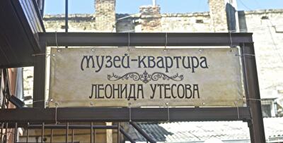 Фотофакт: в Одессе открыли квартиру-музей Леонида Утесова