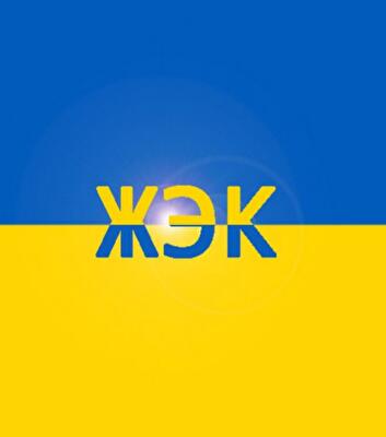 ЖЭК подает в суд на киевлянина, утеплившего фасад многоквартирного дома