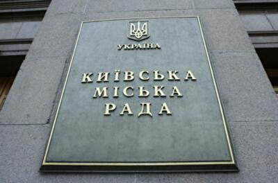 Как Киевсовет раздавал земли, которые ему не принадлежат