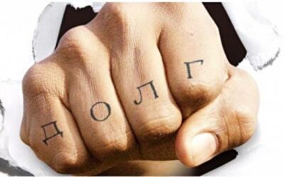 Новые правила от НБУ: как коллекторы будут работать с должниками