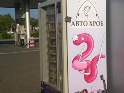 Самый странный и нереальный автомат в Украине