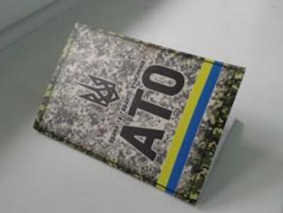 Жилищные субсидии: какие льготы получат бойцы АТО