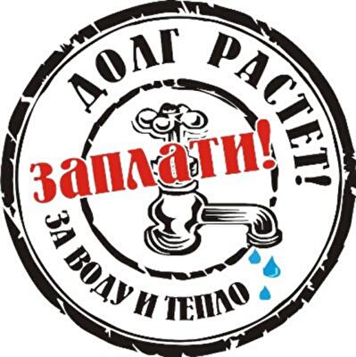Скільки кияни заборгували за гарячу воду