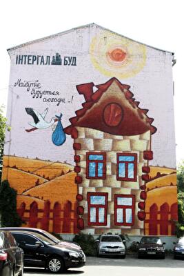 StreetArt на Артема, 75