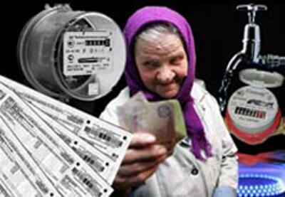 Тарифи на комунпослуги в Україні завищені у 3-5 разів