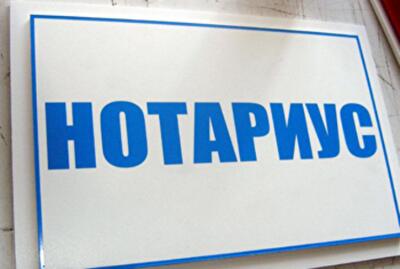 Зачем нотариусам право на регистрацию всех видов недвижимости