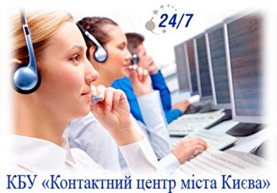 26 травня 2015 року відбудеться «гаряча лінія» з киянами, у якій візьме участь Віктор Андрєєв