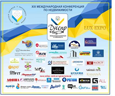 XIX Международная конференция по недвижимости