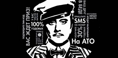 Афёры смутного времени. Как не попасть на крючок финансовому мошеннику