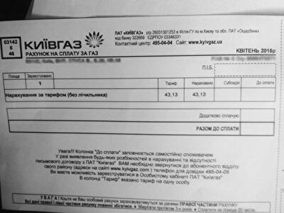 Газ для населения может подешеветь