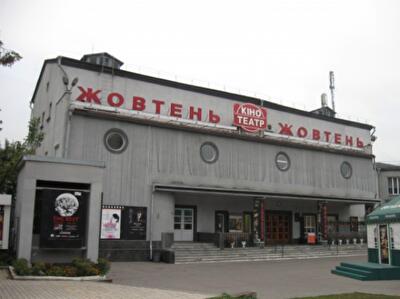 Кинотеатр «Жовтень» возобновит работу осенью