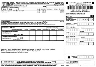 Киевлянам пересчитают стоимость отопления за апрель