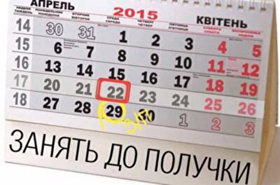 Занять до получки: как не попасться в ловушку, если нужен срочный займ