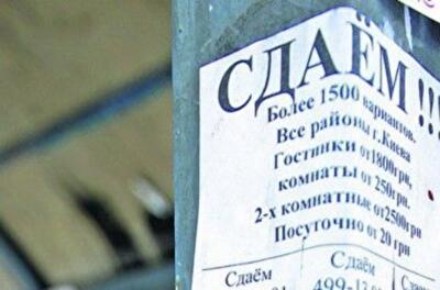 Составлен список опасных украинцев, сдающих жилье