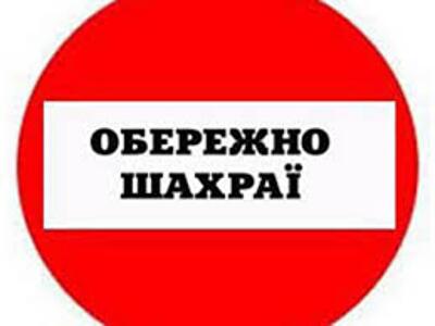 Способи обману під час купівлі заміської нерухомості