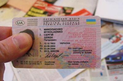 В Украине наметился дефицит бланков для водительских удостоверений