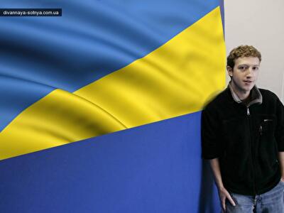 Фейсбук уходит из России