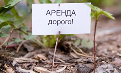 Субаренду коммунального имущества хотят запретить