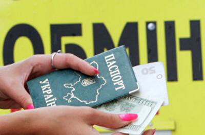 В Украине "случайно" ввели военный сбор на обмен валют