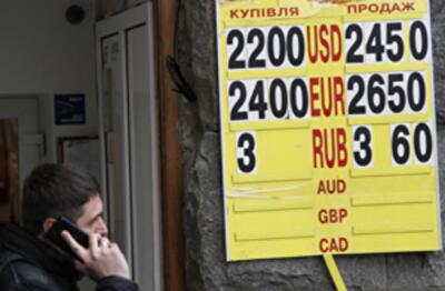 Как стабилизировать валютный рынок